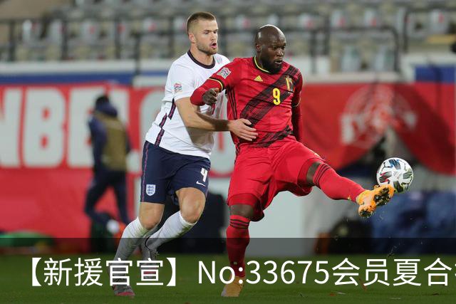 【新援官宣】No:33675会员夏合扎提入列