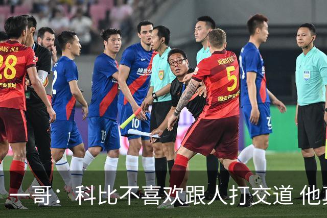 一哥：科比不喜欢跟人打交道 他真正尊重的只有一个人就是欧文