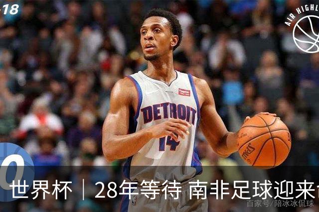 世界杯｜28年等待 南非足球迎来命运转折