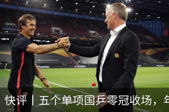 快评丨五个单项国乒零冠收场，年轻小将为何“不灵”？